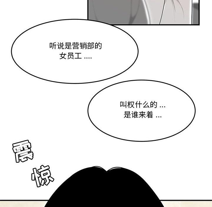 流言 在线观看 第2話 漫画图片129