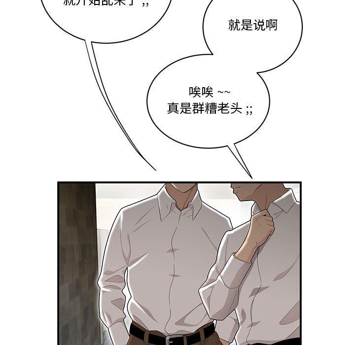 流言 在线观看 第3話 漫画图片7