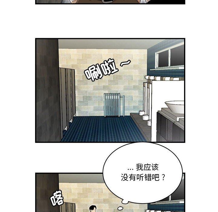 流言 在线观看 第3話 漫画图片8