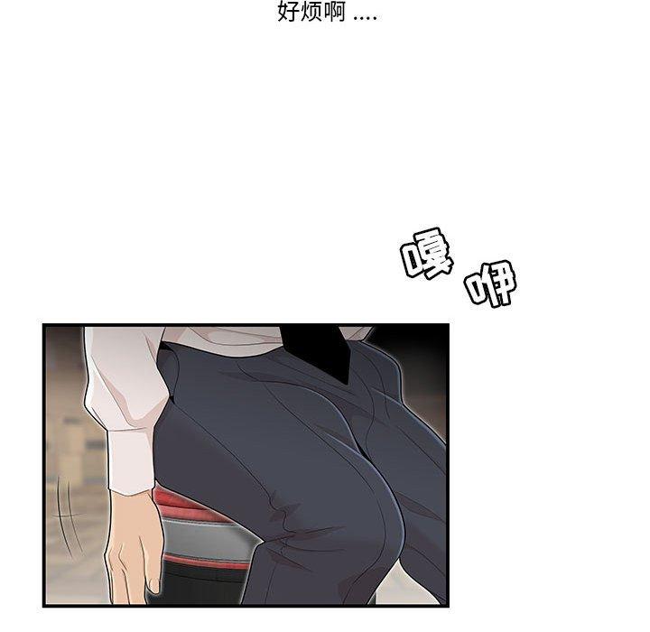 流言 在线观看 第3話 漫画图片11