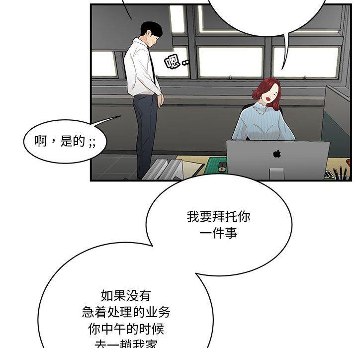 漫画韩国 流言   - 立即阅读 第3話第39漫画图片