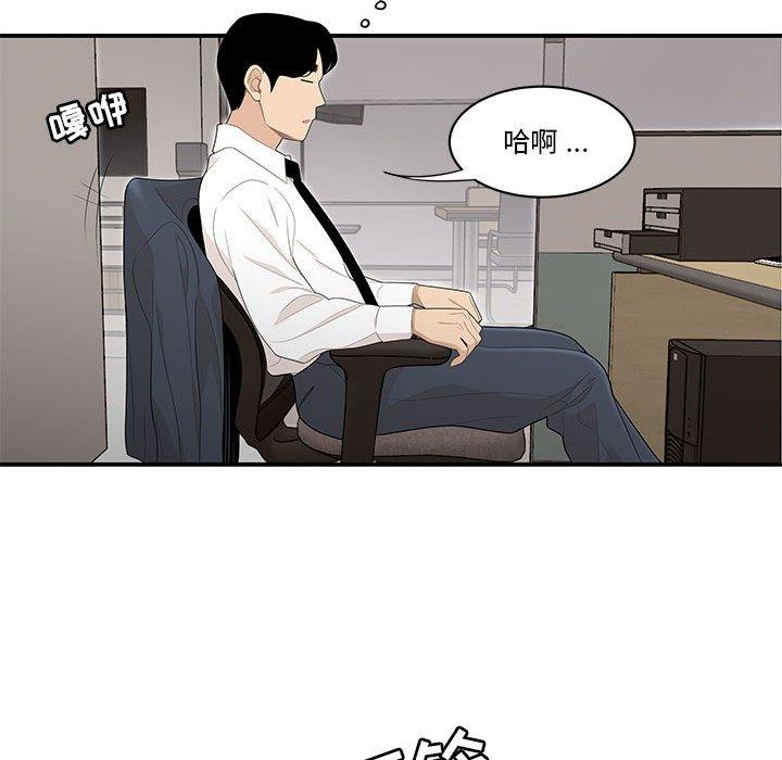 流言 在线观看 第3話 漫画图片46