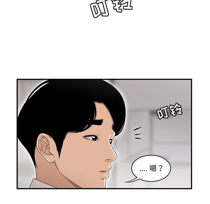 漫画韩国 流言   - 立即阅读 第3話第47漫画图片