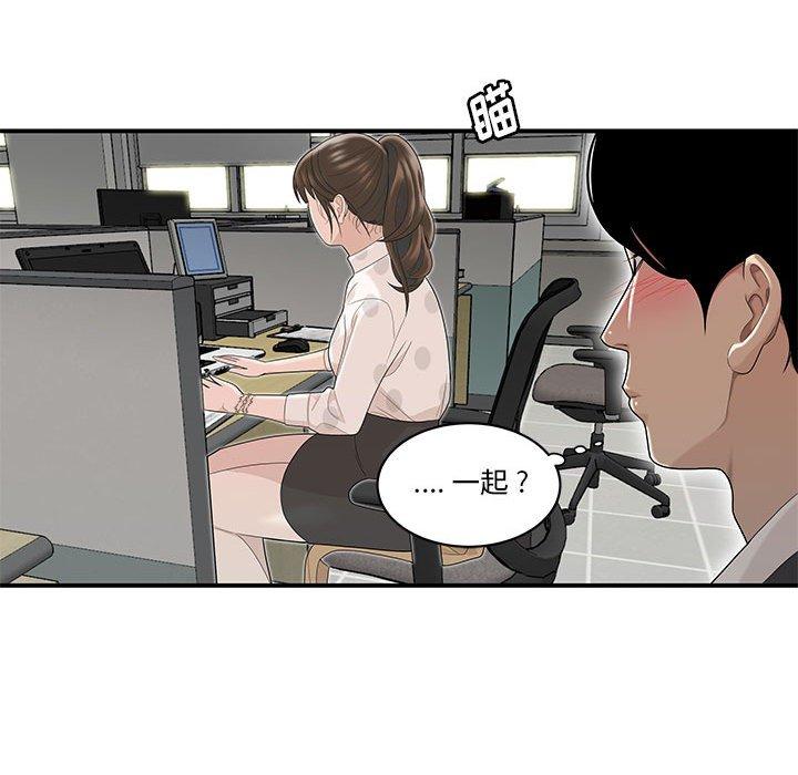 流言 在线观看 第3話 漫画图片53