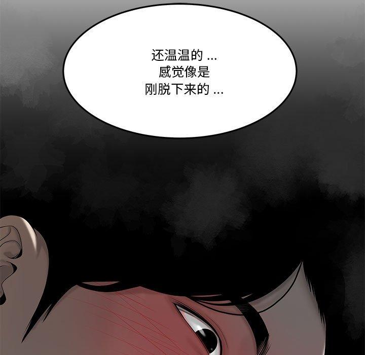 流言 在线观看 第3話 漫画图片76