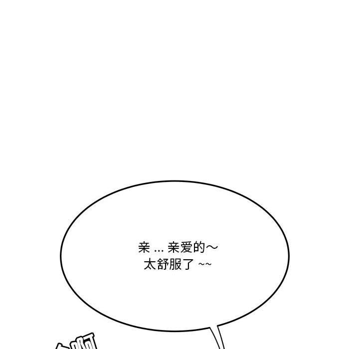 韩漫H漫画 流言  - 点击阅读 第3话 95