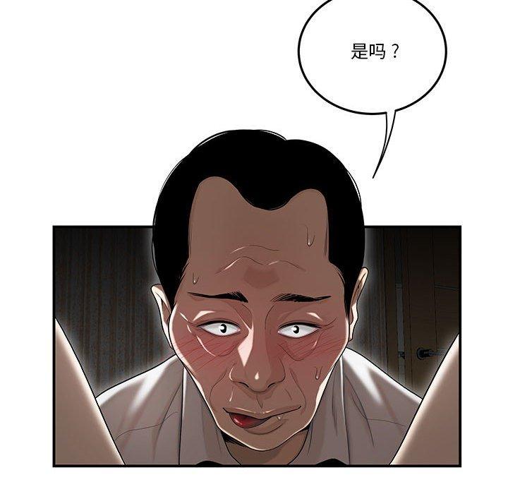 流言 在线观看 第3話 漫画图片97