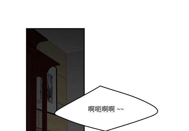 韩漫H漫画 流言  - 点击阅读 第4话 1