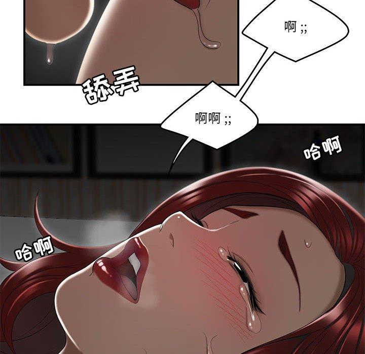 漫画韩国 流言   - 立即阅读 第4話第15漫画图片