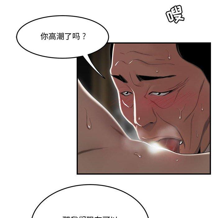 流言漫画 免费阅读 第4话 17.jpg