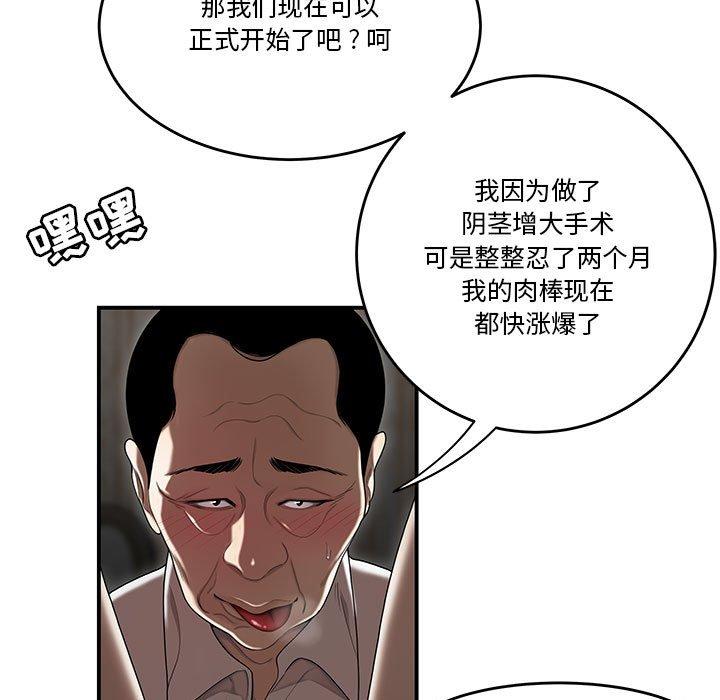 漫画韩国 流言   - 立即阅读 第4話第18漫画图片