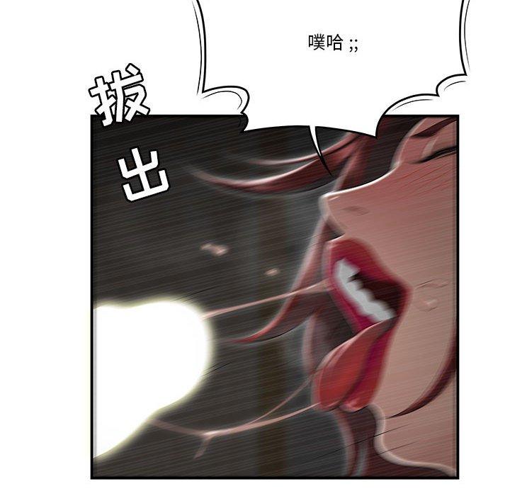 流言 在线观看 第4話 漫画图片29