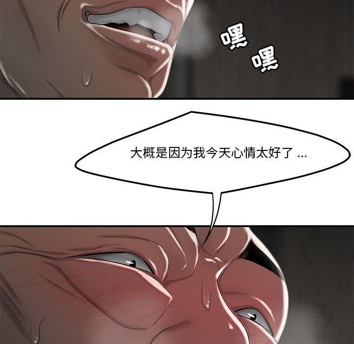 流言 在线观看 第4話 漫画图片46