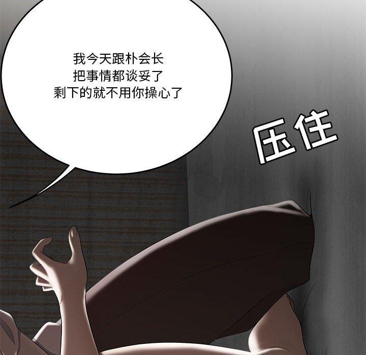 流言 在线观看 第4話 漫画图片50