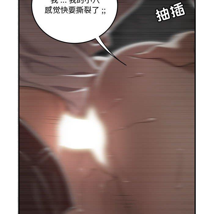 漫画韩国 流言   - 立即阅读 第4話第56漫画图片