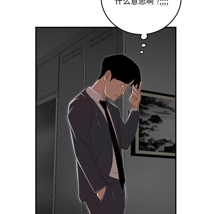 漫画韩国 流言   - 立即阅读 第4話第60漫画图片