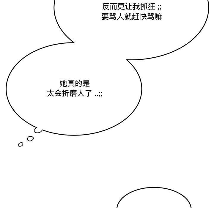 韩漫H漫画 流言  - 点击阅读 第4话 80