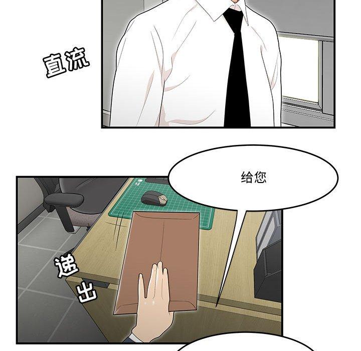 漫画韩国 流言   - 立即阅读 第4話第84漫画图片