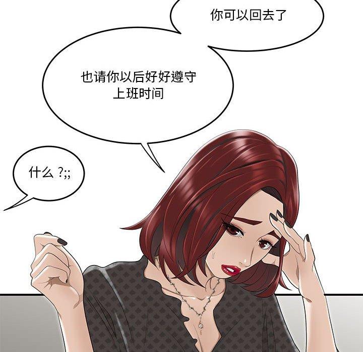 韩漫H漫画 流言  - 点击阅读 第4话 85