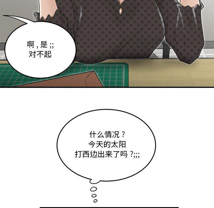 漫画韩国 流言   - 立即阅读 第4話第86漫画图片