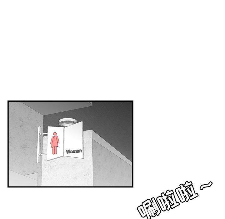 流言 在线观看 第4話 漫画图片88