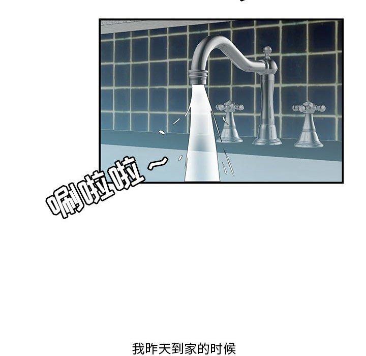 流言漫画 免费阅读 第4话 89.jpg