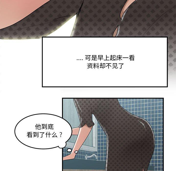 流言漫画 免费阅读 第4话 92.jpg