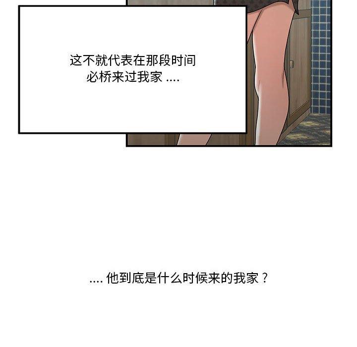 漫画韩国 流言   - 立即阅读 第4話第93漫画图片