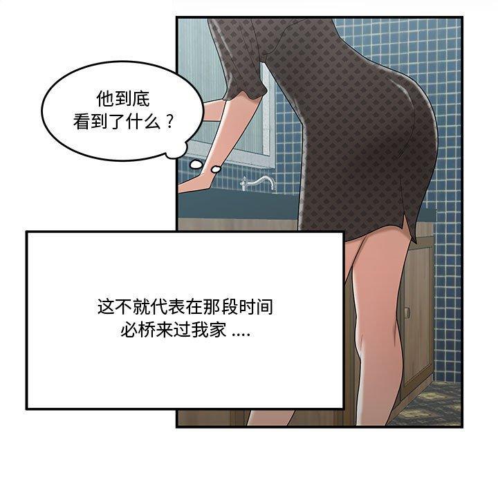 漫画韩国 流言   - 立即阅读 第5話第7漫画图片