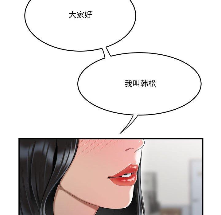 漫画韩国 流言   - 立即阅读 第5話第17漫画图片