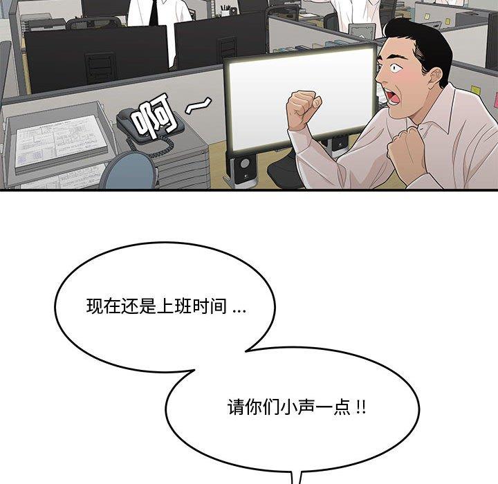 漫画韩国 流言   - 立即阅读 第5話第22漫画图片