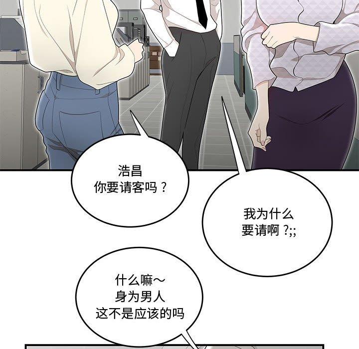 流言 在线观看 第5話 漫画图片32