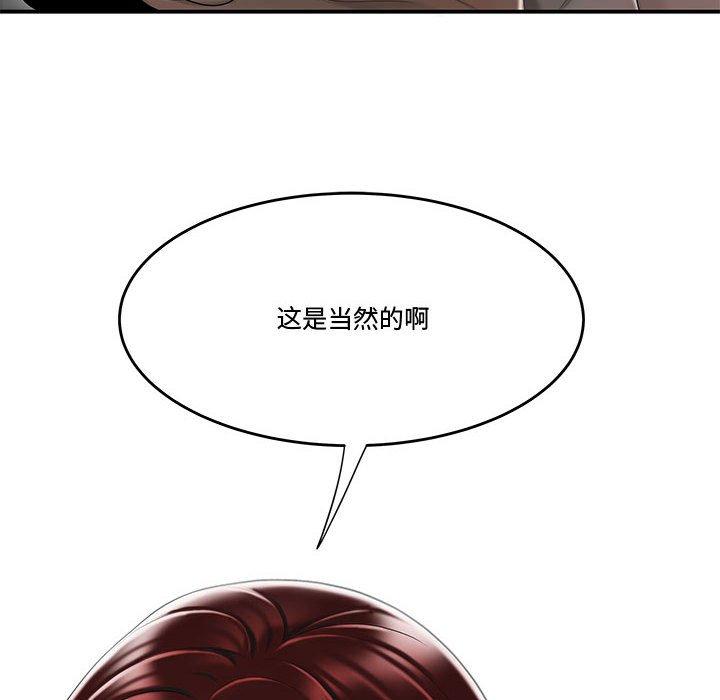 漫画韩国 流言   - 立即阅读 第5話第46漫画图片