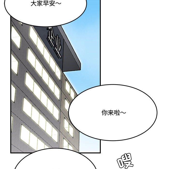 流言 在线观看 第5話 漫画图片69