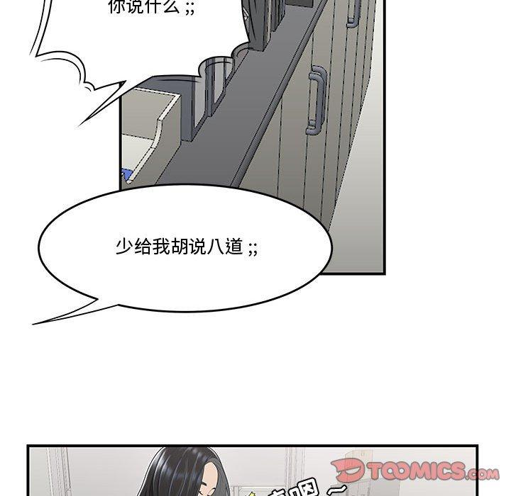 流言 在线观看 第5話 漫画图片78