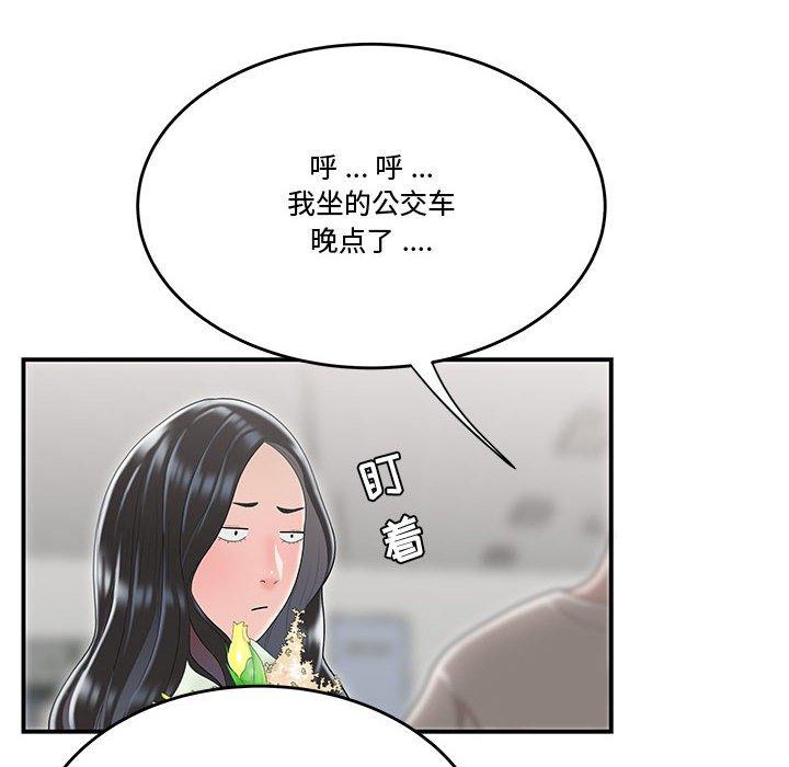 漫画韩国 流言   - 立即阅读 第5話第83漫画图片