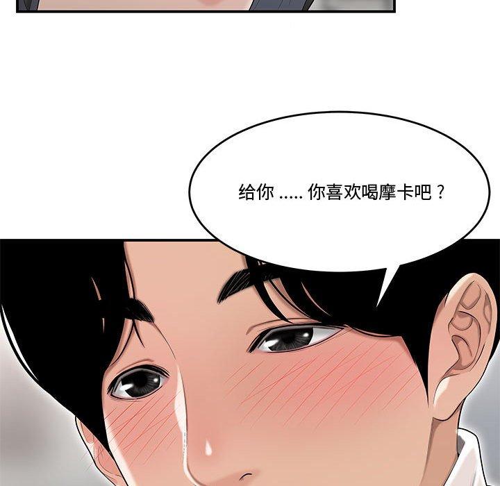 漫画韩国 流言   - 立即阅读 第5話第86漫画图片