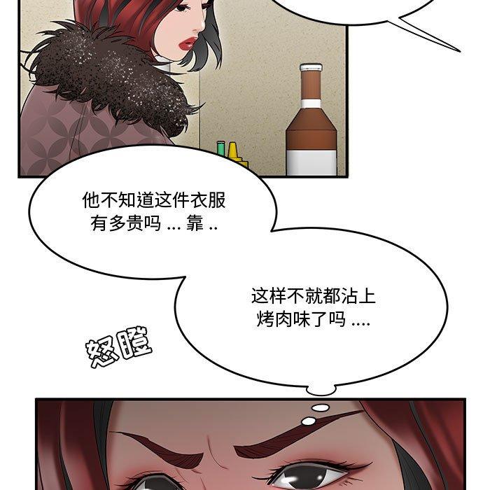 漫画韩国 流言   - 立即阅读 第6話第5漫画图片