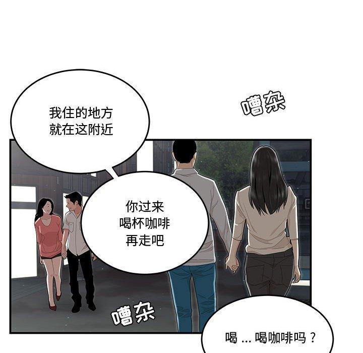 流言 在线观看 第6話 漫画图片19