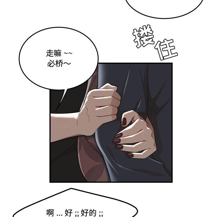 漫画韩国 流言   - 立即阅读 第6話第20漫画图片