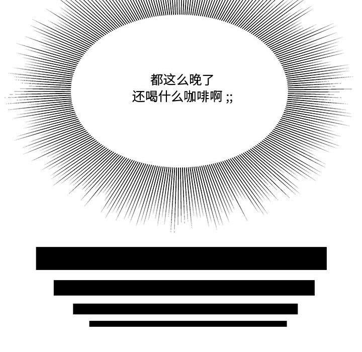 流言 在线观看 第6話 漫画图片23