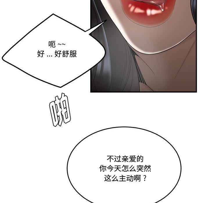 流言 在线观看 第6話 漫画图片26