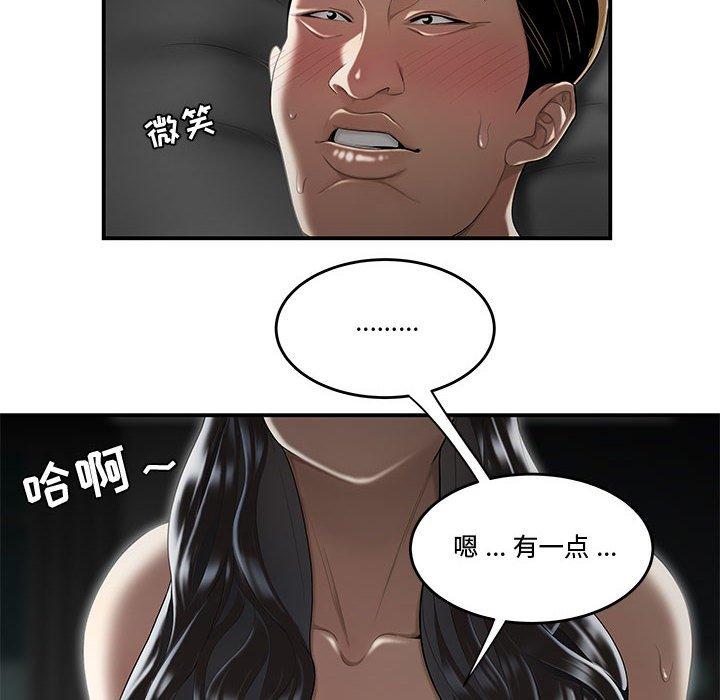 流言 在线观看 第6話 漫画图片42