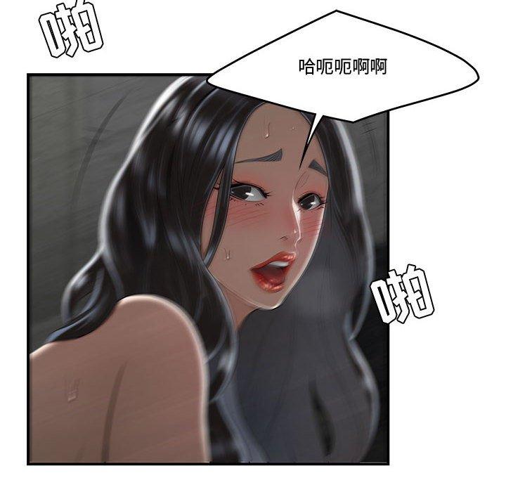 流言 在线观看 第6話 漫画图片58