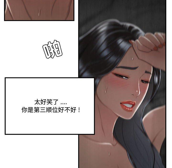 漫画韩国 流言   - 立即阅读 第6話第66漫画图片