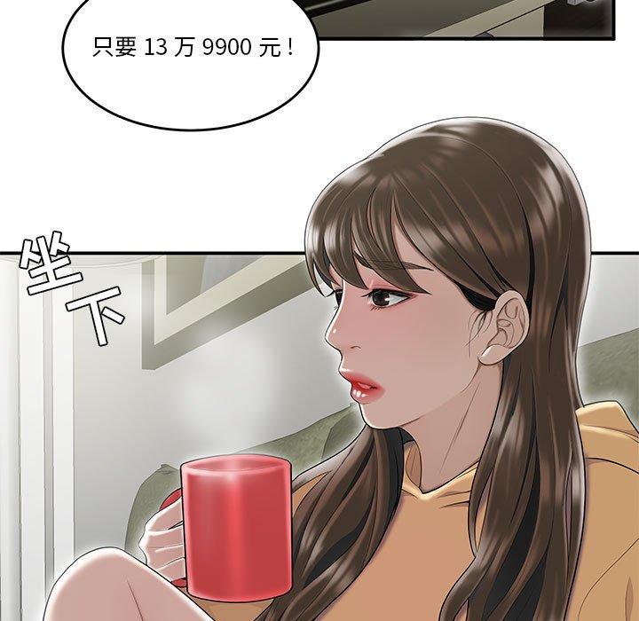 漫画韩国 流言   - 立即阅读 第6話第76漫画图片