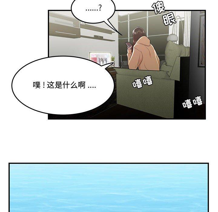 韩漫H漫画 流言  - 点击阅读 第6话 81