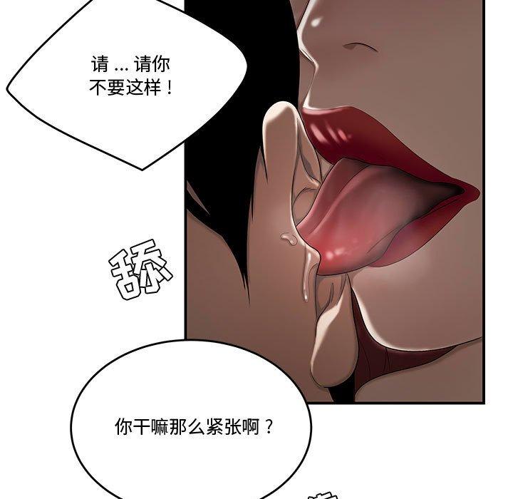 流言 在线观看 第6話 漫画图片88