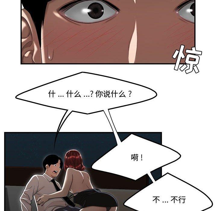 韩漫H漫画 流言  - 点击阅读 第6话 95