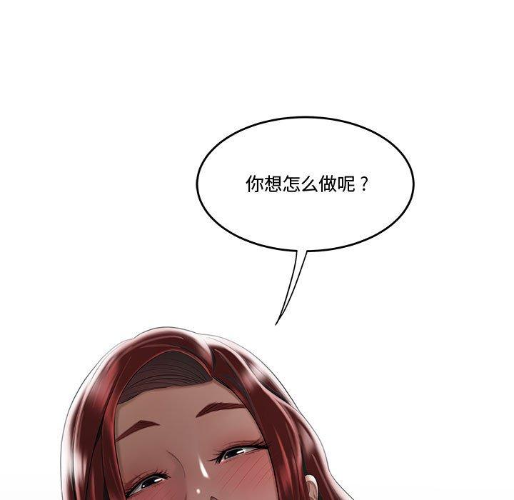 流言 在线观看 第7話 漫画图片11